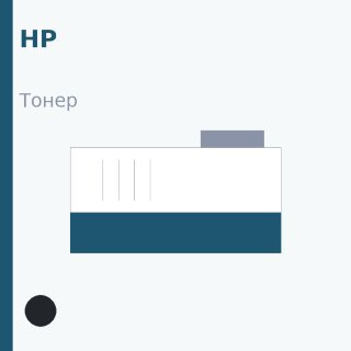 Тонер HP, чёрный