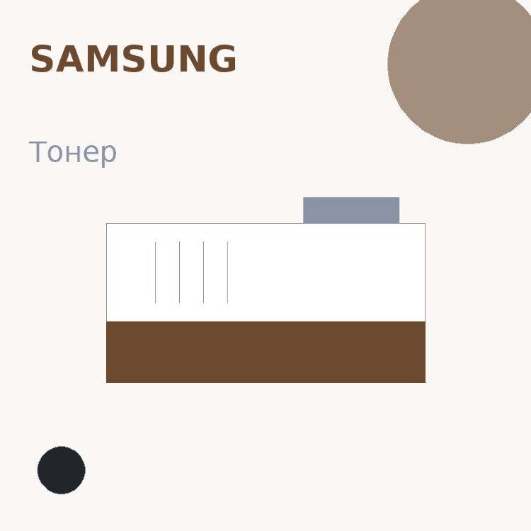 Тонер Samsung, чёрный