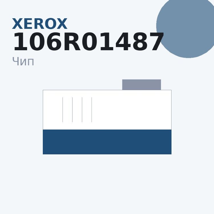 Чип Xerox 106R01487