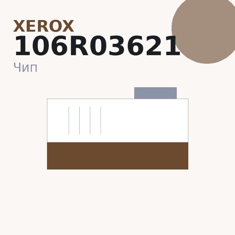 Чип Xerox 106R03621
