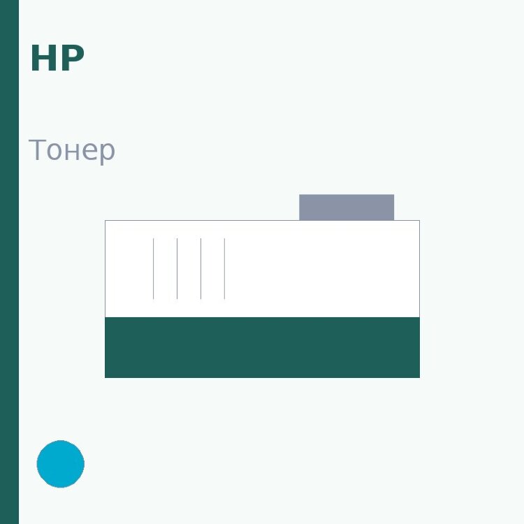 Тонер HP, голубой