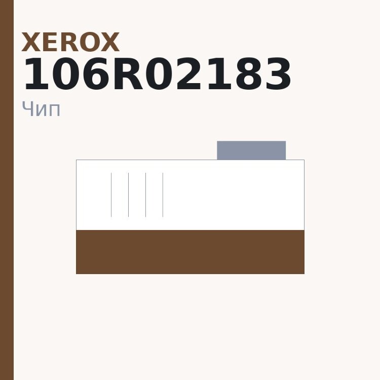 Чип Xerox 106R02183