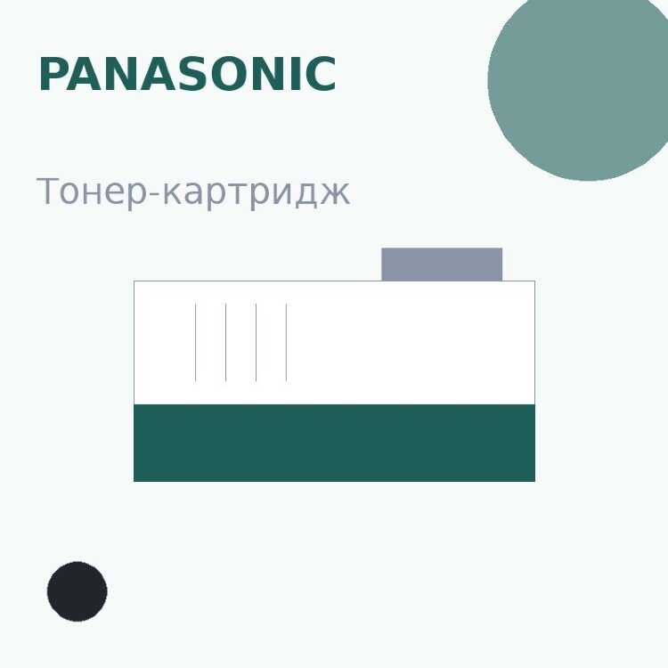 Тонер-картридж Panasonic, чёрный — INTEGRAL