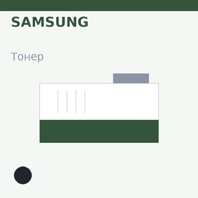 Тонер Samsung, чёрный