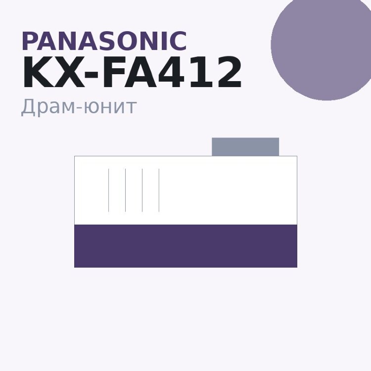 Драм-юнит Panasonic KX-FA412