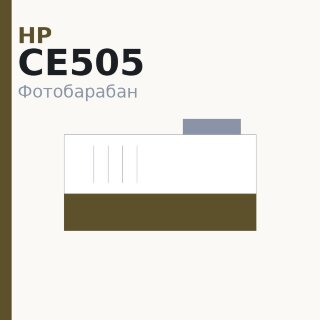 Селеновый вал для HP LJ 2035/2055/Pro-M401/M425 (CE505/CF280) Golden Green