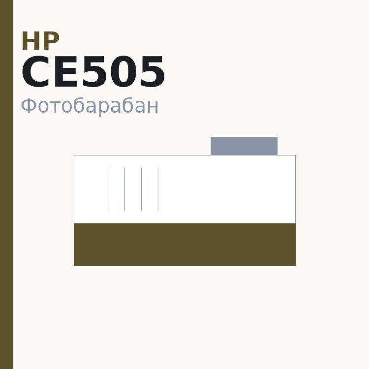 Селеновый вал для HP LJ 2035/2055/Pro-M401/M425 (CE505/CF280) Golden Green