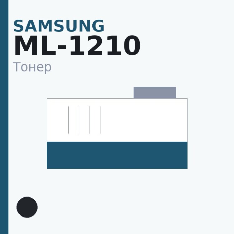 Тонер Samsung ML-1210, чёрный — EURO TONER