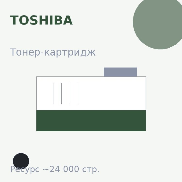 Тонер-картридж Toshiba, чёрный, 24 000 стр. — INTEGRAL