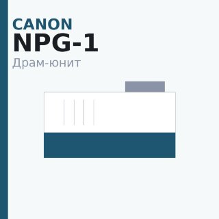 Драм-юнит Canon NPG-1
