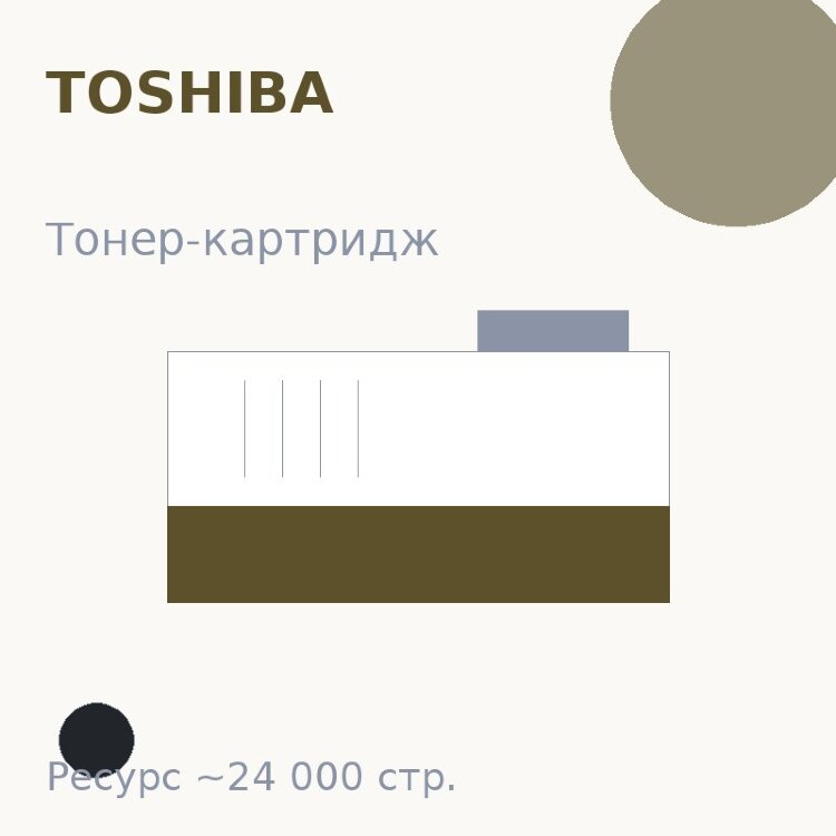 Тонер-картридж Toshiba, чёрный, 24 000 стр. — INTEGRAL