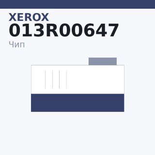 Чип Xerox 013R00647