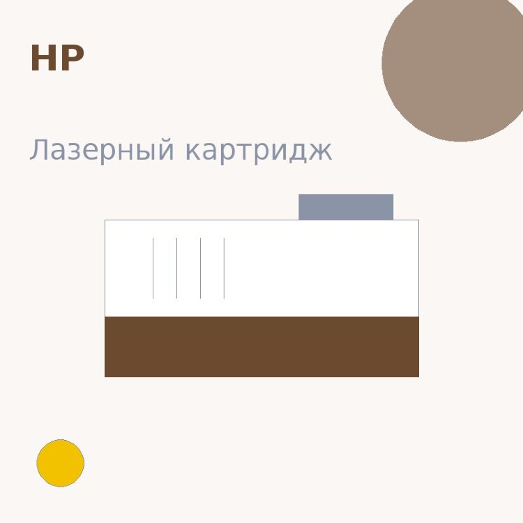Картридж HP, жёлтый — Original