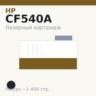 Картридж HP CF540A, чёрный, 1 400 стр. — Euro Print