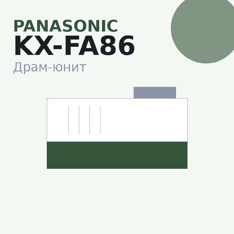 Драм-юнит Panasonic KX-FA86