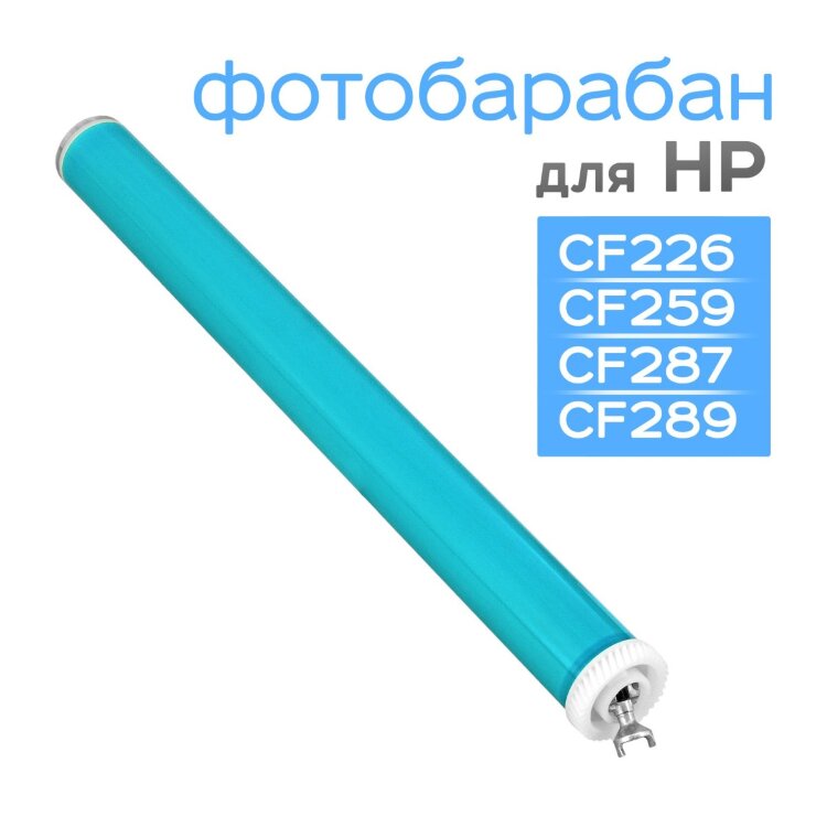 Селеновый вал для HP LJ M402/426/427 (CF226/CF228) Golden Green