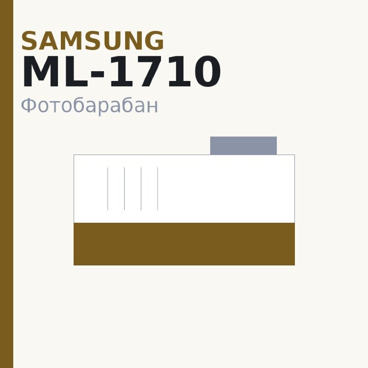 Селеновый вал для Samsung ML-1710 DUC