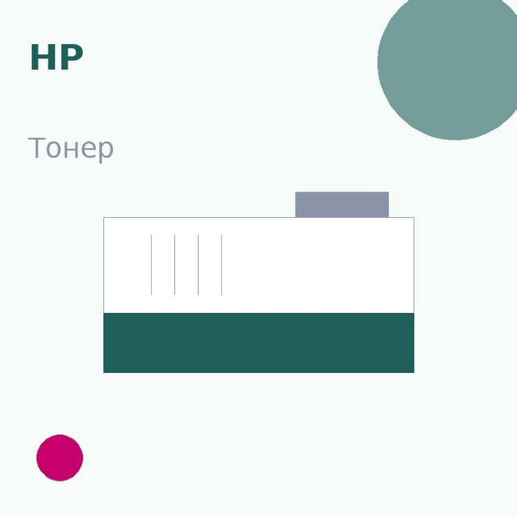 Тонер HP, пурпурный