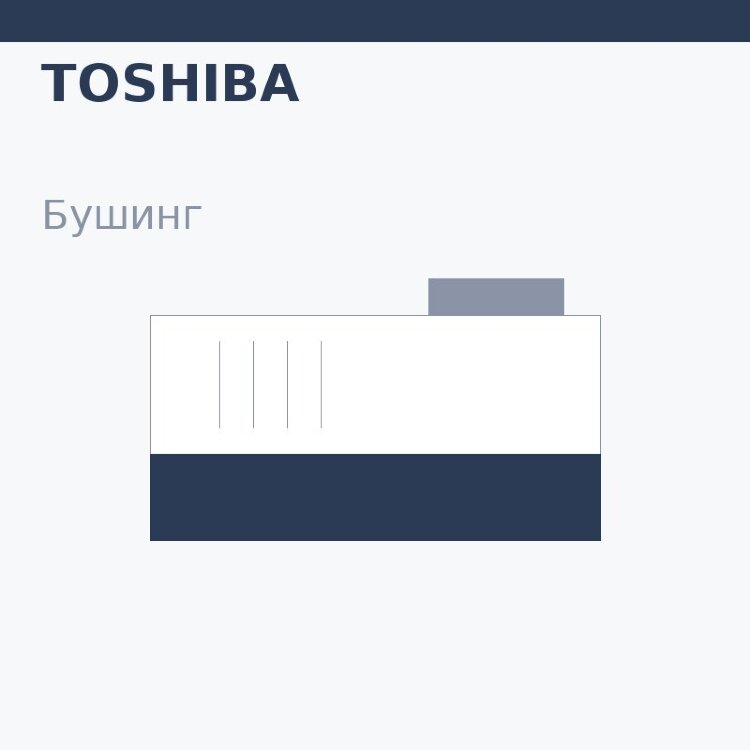 Бушинг тефлонового вала для Toshiba E-studio T-1640E