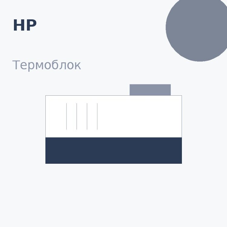 Термоблок для HP LJ 1160/1320 (RM1-2337/RM1-1461/FM2-6718)