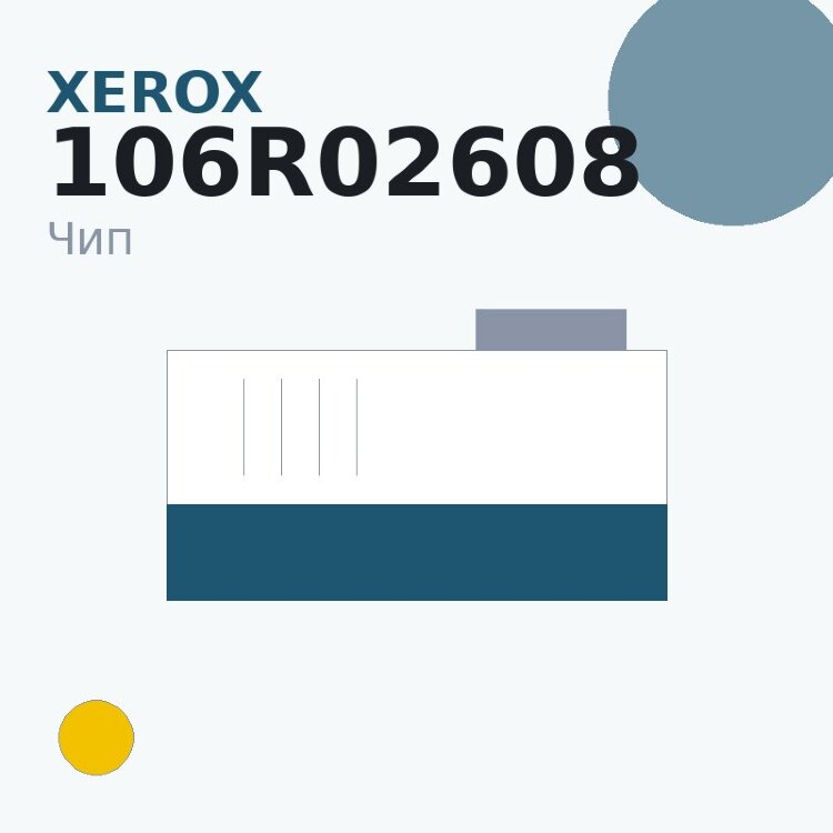 Чип Xerox 106R02608, жёлтый