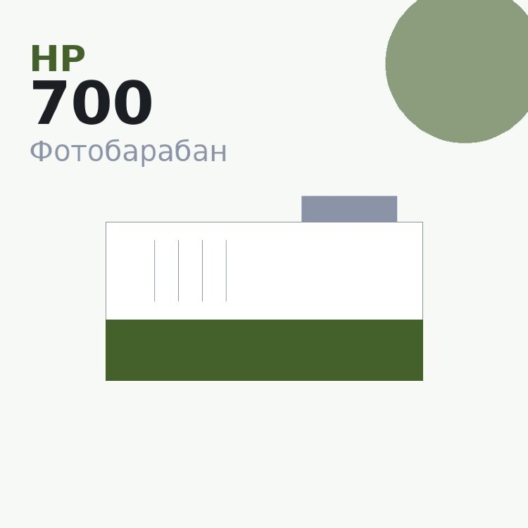 Селеновый вал для HP CLJ 5525/5225/5520//Enterprise 700 Color MFP M775 (CE270A/CE740A/CE340) Golden Green