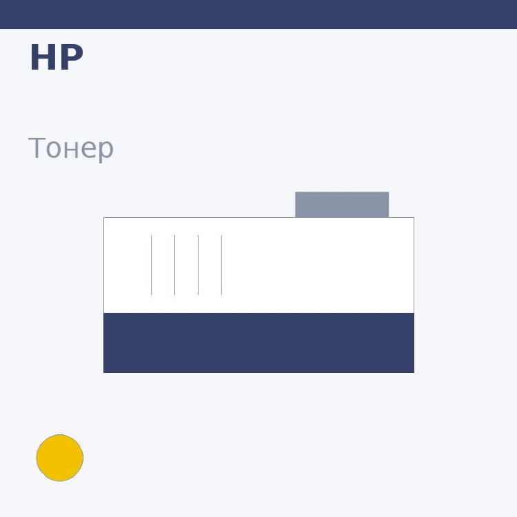 Тонер HP, жёлтый