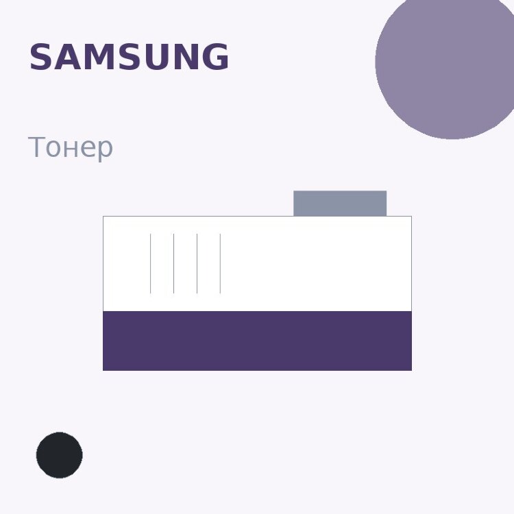 Тонер Samsung, чёрный