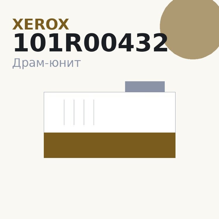 Драм-юнит Xerox 101R00432