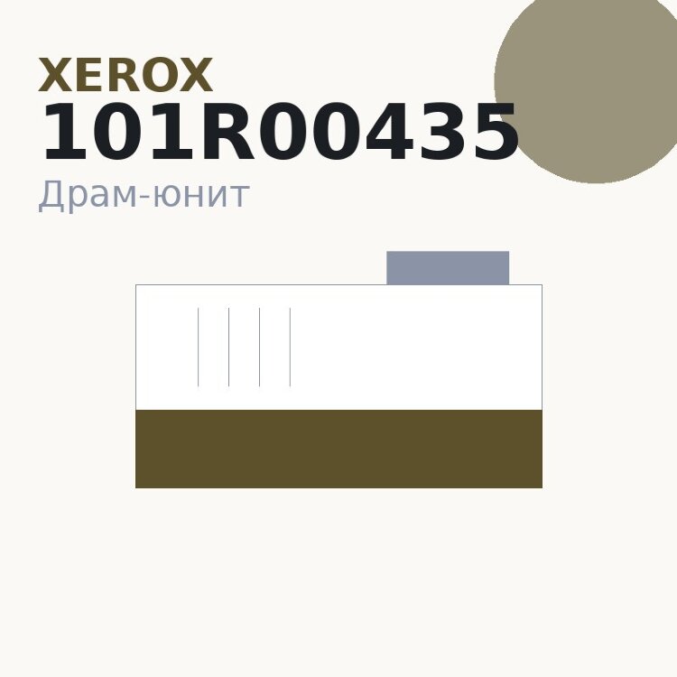Драм-юнит Xerox 101R00435