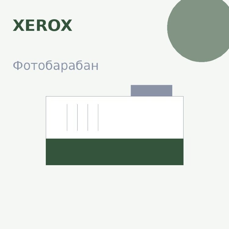 Селеновый вал для Xerox WC-5019/5021
