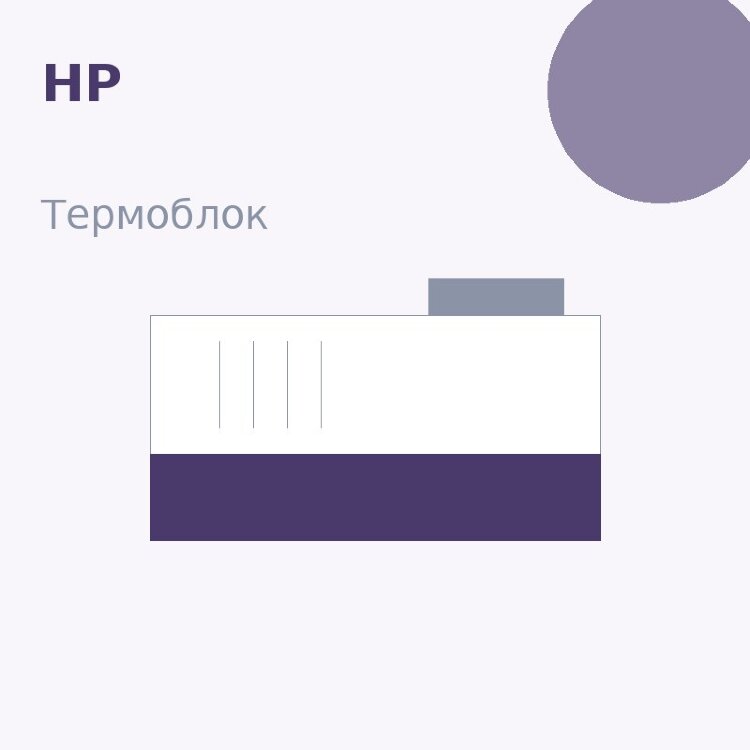 Термоблок для HP LJ M15/M17/M28/M30 (RM2-2107)