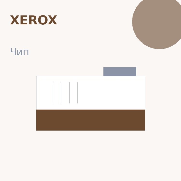 Чип Xerox