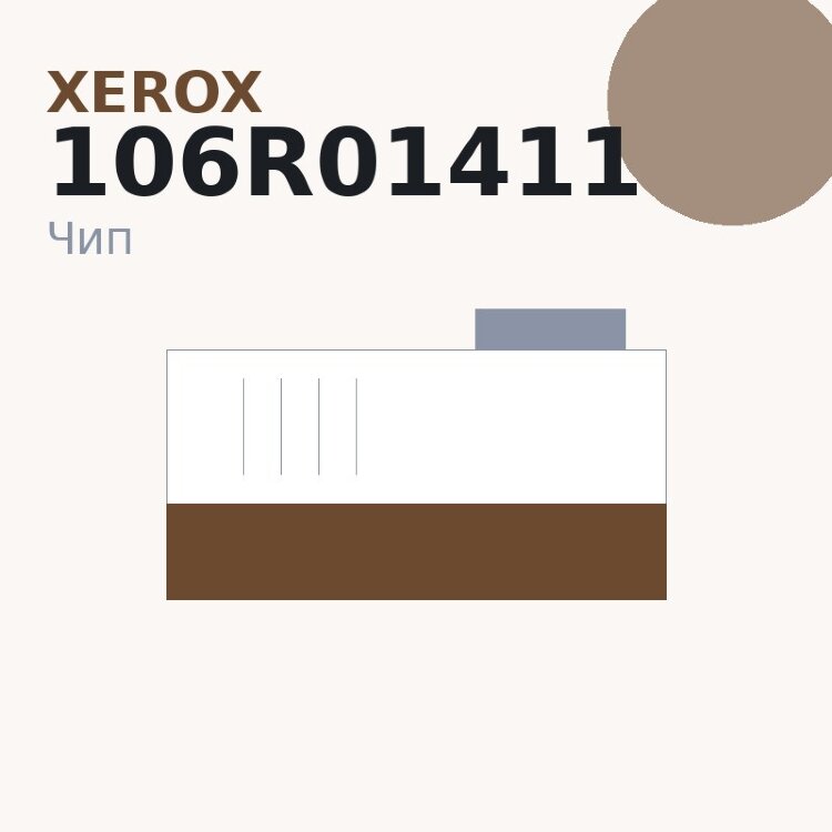 Чип Xerox 106R01411