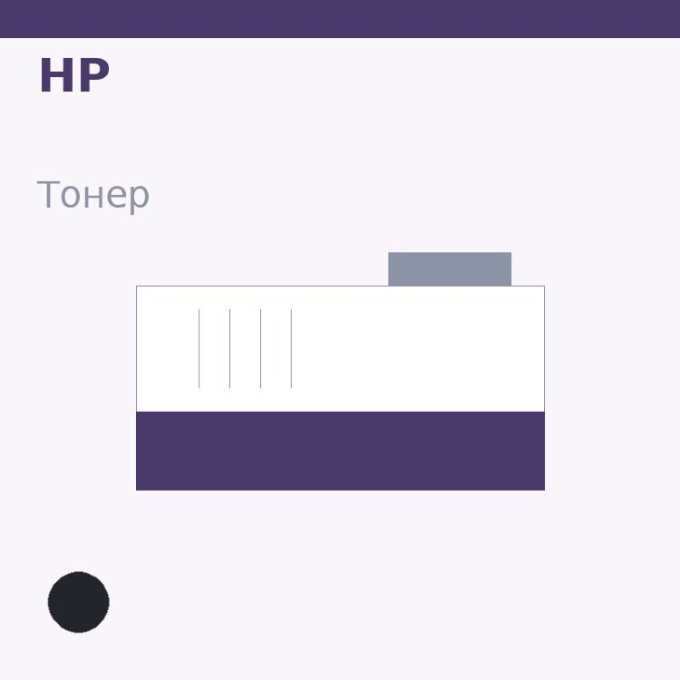Тонер HP, чёрный — INTEGRAL