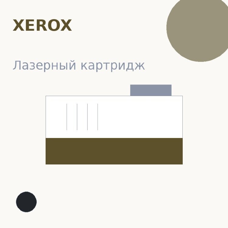 Картридж Xerox, чёрный — Euro Print
