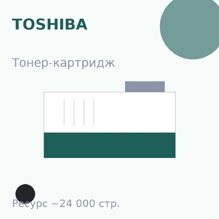 Тонер-картридж Toshiba, чёрный, 24 000 стр.