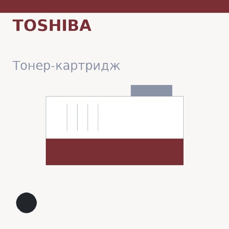 Тонер-картридж Toshiba, чёрный