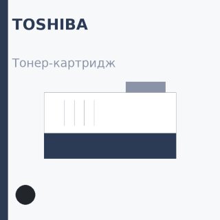 Тонер-картридж Toshiba, чёрный