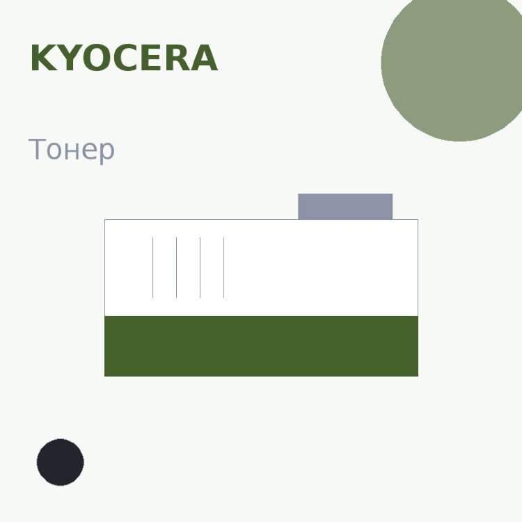 Тонер Kyocera, чёрный