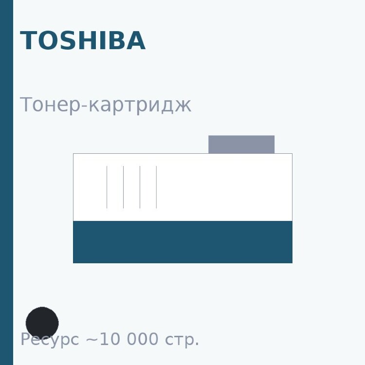 Тонер-картридж Toshiba, чёрный, 10 000 стр.