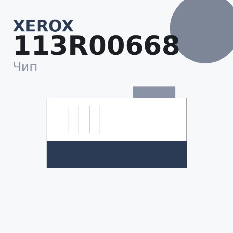 Чип Xerox 113R00668
