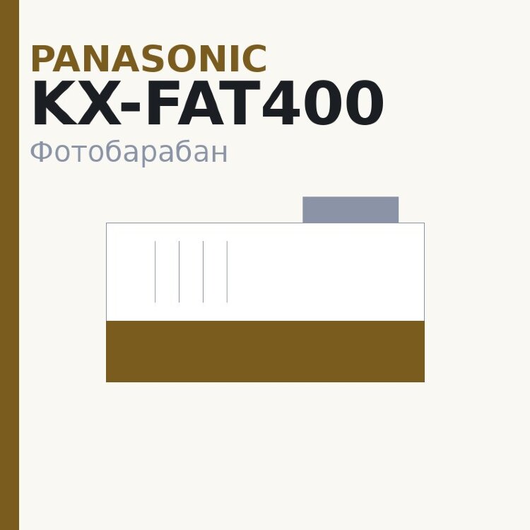 Селеновый вал для Panasonic KX-MB1500/MB1520/MB1530 (KX-FAT400) Golden Green