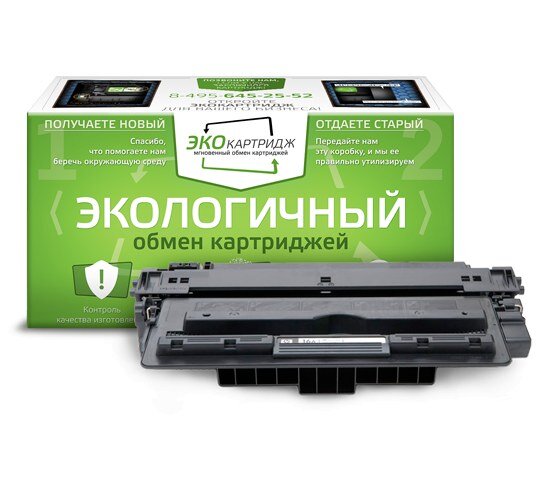 Магнитный вал MBR для HP LJ 5200/5025/5035 (Q7516A/7570)