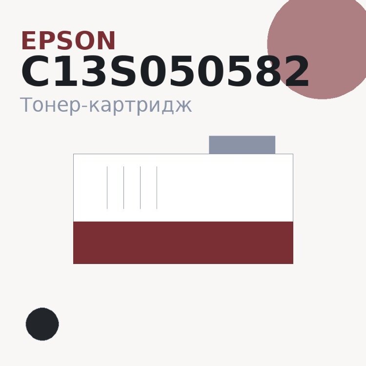 Тонер-картридж Epson C13S050582, чёрный — Euro Print