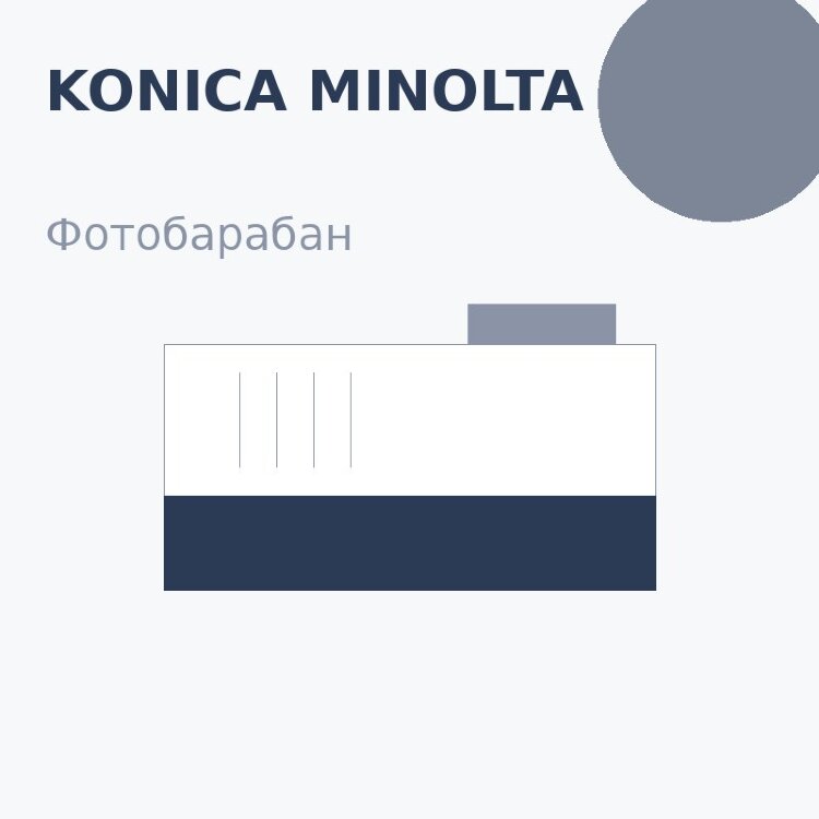 Селеновый вал для Konica-Minolta B164