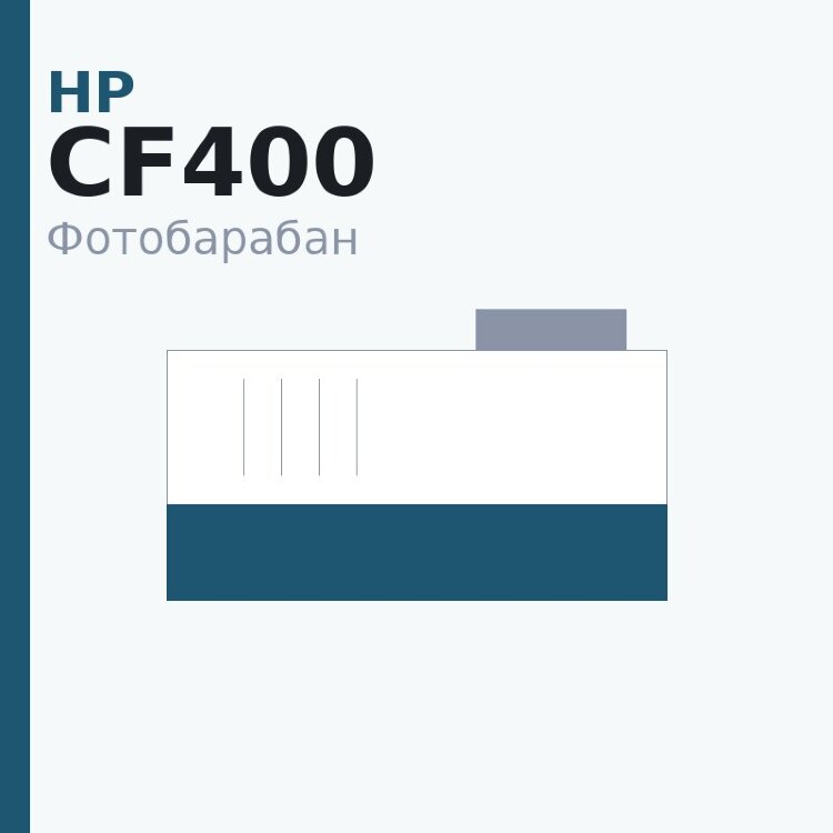 Селеновый вал для HP CLJ PRO M252/274/277/452/477 (CF400/CF410/CF530/CF540) Golden Green