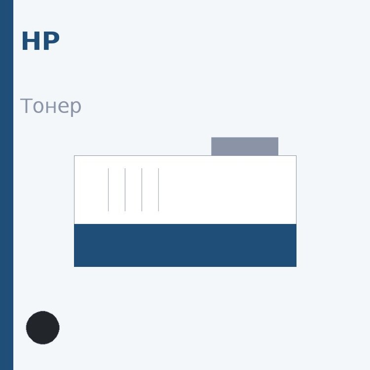 Тонер HP, чёрный