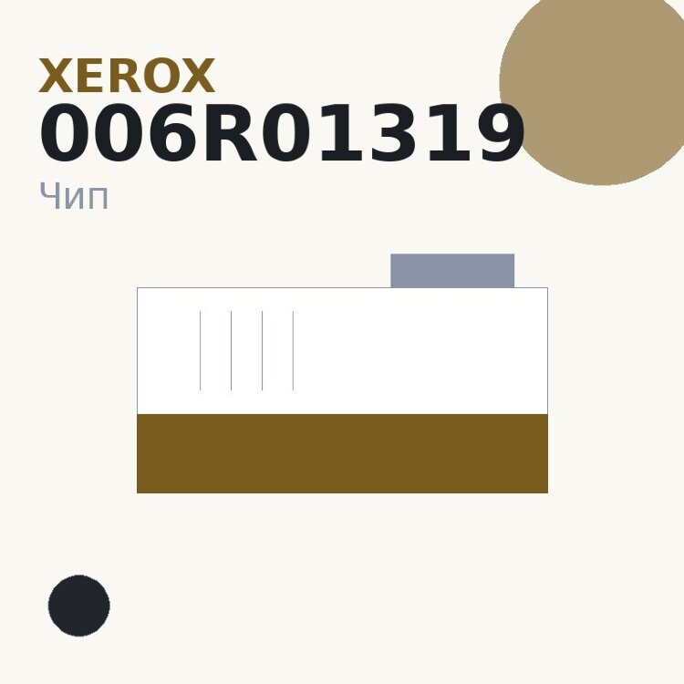Чип Xerox 006R01319, чёрный