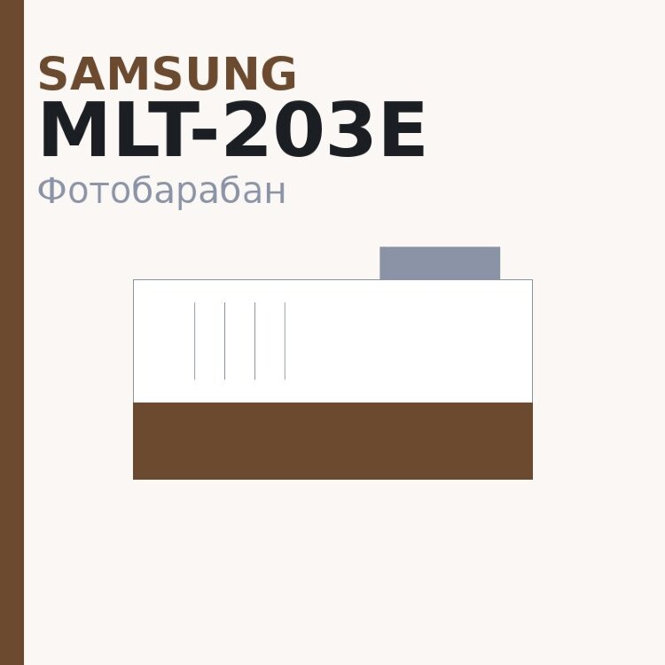 Селеновый вал для Samsung MLT-203E/Xerox 3330/3335/3345 (шестерня 59T) Golden Green